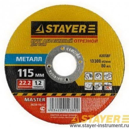 Круг отрезной по металлу Луга, 125х1,2х22мм 3612-125-1,2